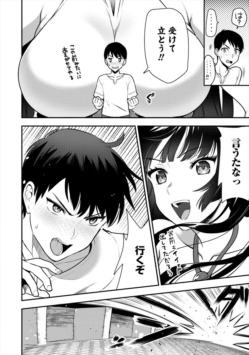 魔剣師の魔剣による魔剣のためのハーレムライフ Chap 6 - Next Chap 7