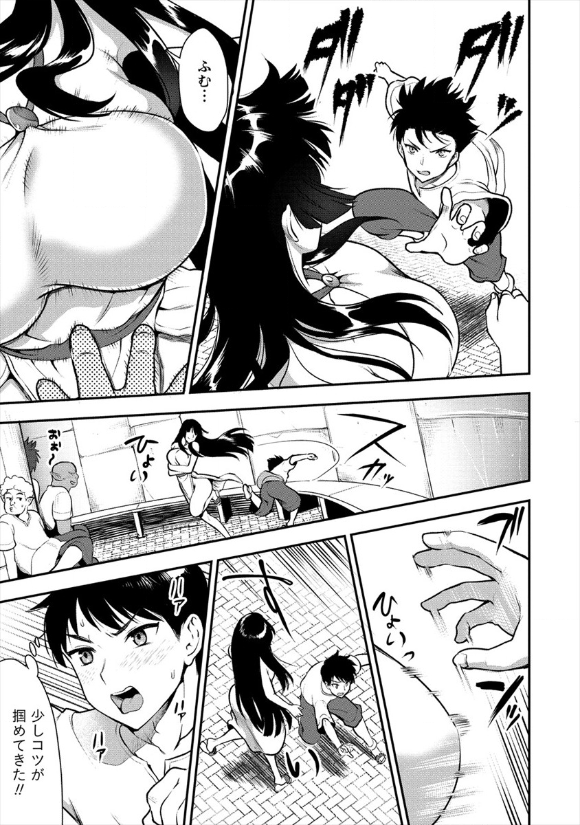 魔剣師の魔剣による魔剣のためのハーレムライフ Chap 6 - Next Chap 7