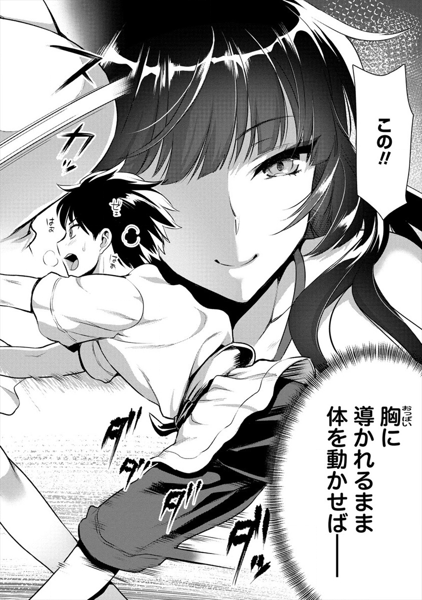 魔剣師の魔剣による魔剣のためのハーレムライフ Chap 6 - Next Chap 7