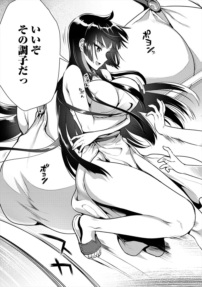 魔剣師の魔剣による魔剣のためのハーレムライフ Chap 6 - Next Chap 7