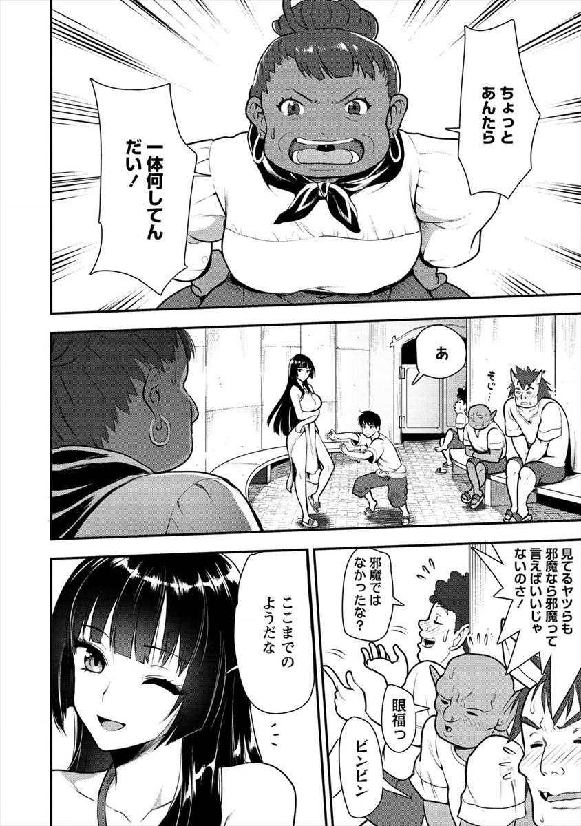 魔剣師の魔剣による魔剣のためのハーレムライフ Chap 6 - Next Chap 7