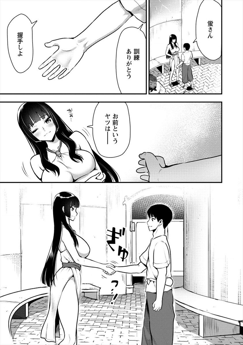 魔剣師の魔剣による魔剣のためのハーレムライフ Chap 6 - Next Chap 7