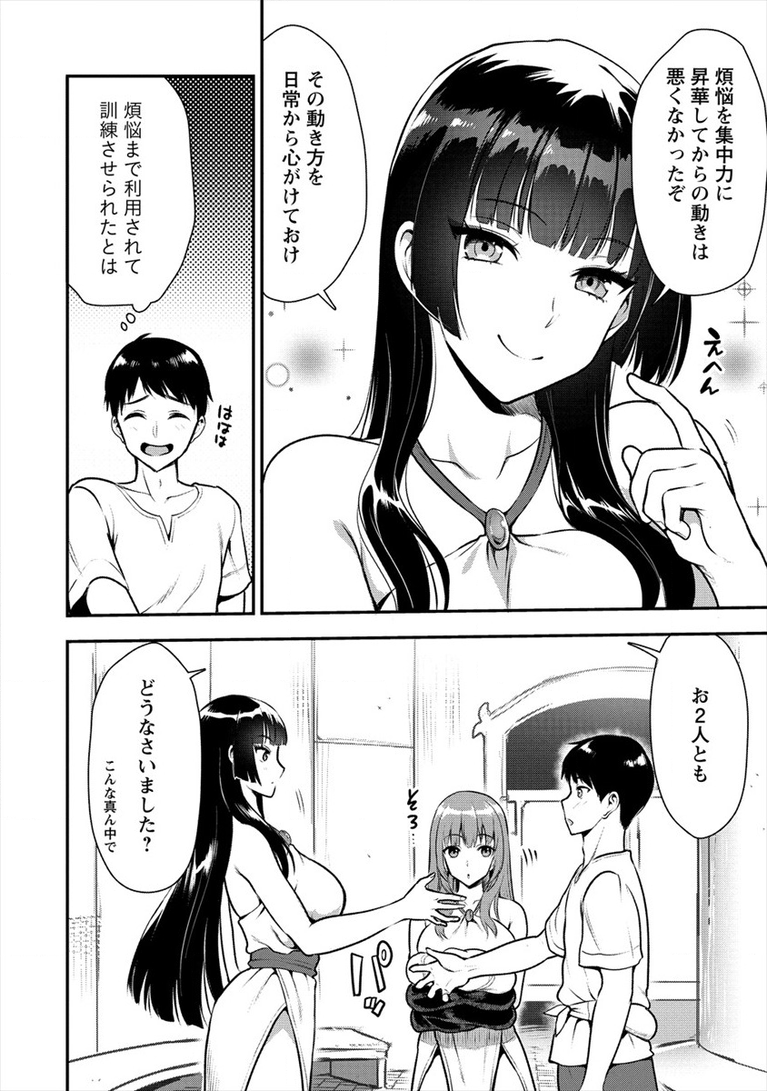 魔剣師の魔剣による魔剣のためのハーレムライフ Chap 6 - Next Chap 7