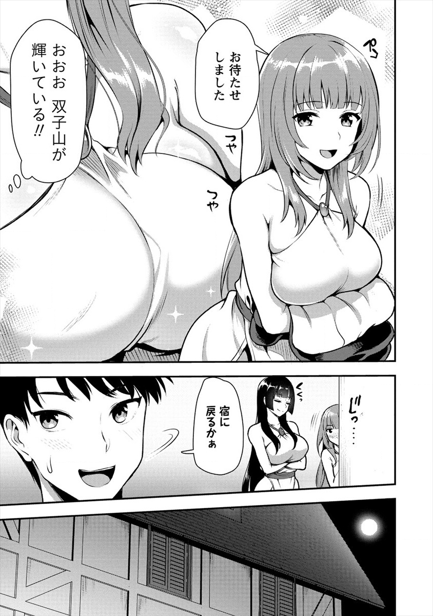 魔剣師の魔剣による魔剣のためのハーレムライフ Chap 6 - Next Chap 7