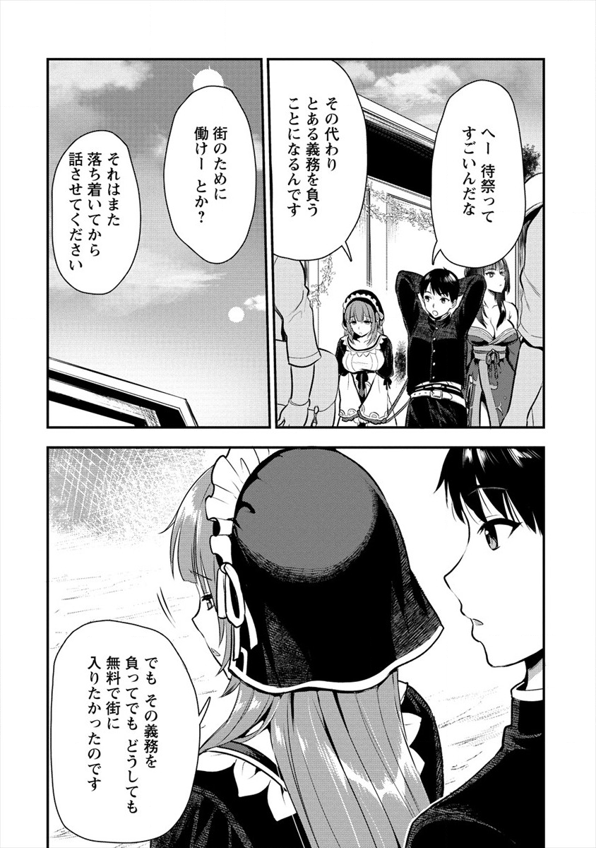 魔剣師の魔剣による魔剣のためのハーレムライフ Chap 6 - Next Chap 7