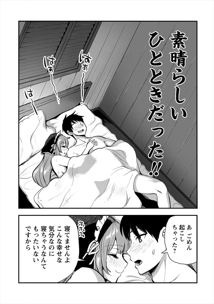 魔剣師の魔剣による魔剣のためのハーレムライフ Chap 7 - Next Chap 8