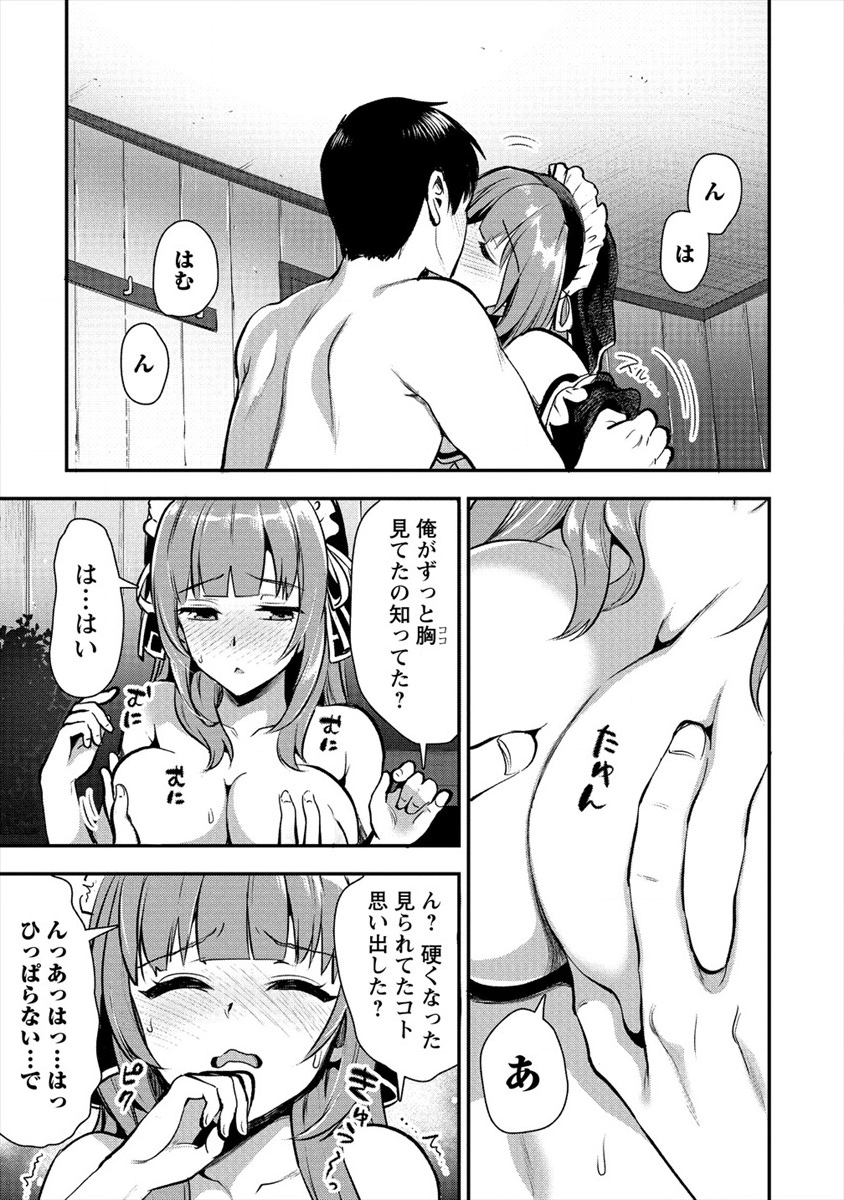 魔剣師の魔剣による魔剣のためのハーレムライフ Chap 7 - Next Chap 8