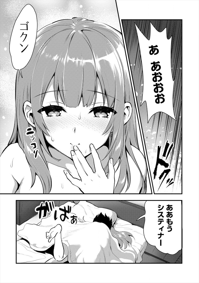 魔剣師の魔剣による魔剣のためのハーレムライフ Chap 7 - Next Chap 8