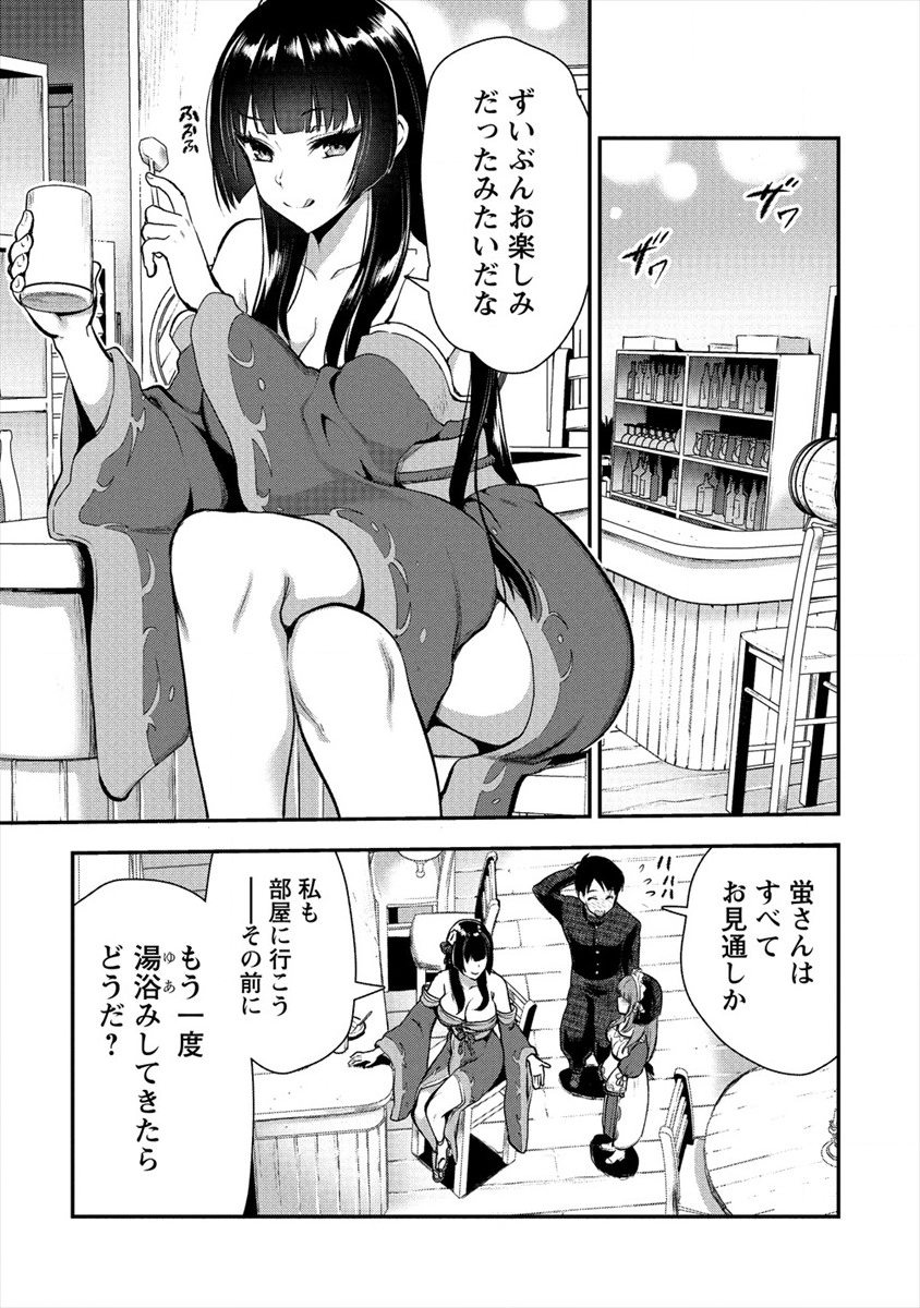 魔剣師の魔剣による魔剣のためのハーレムライフ Chap 7 - Next Chap 8