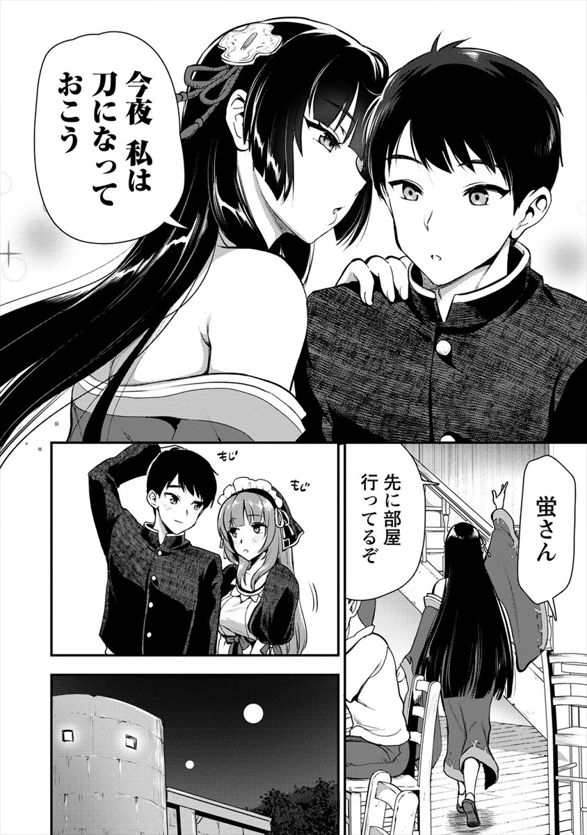 魔剣師の魔剣による魔剣のためのハーレムライフ Chap 7 - Next Chap 8