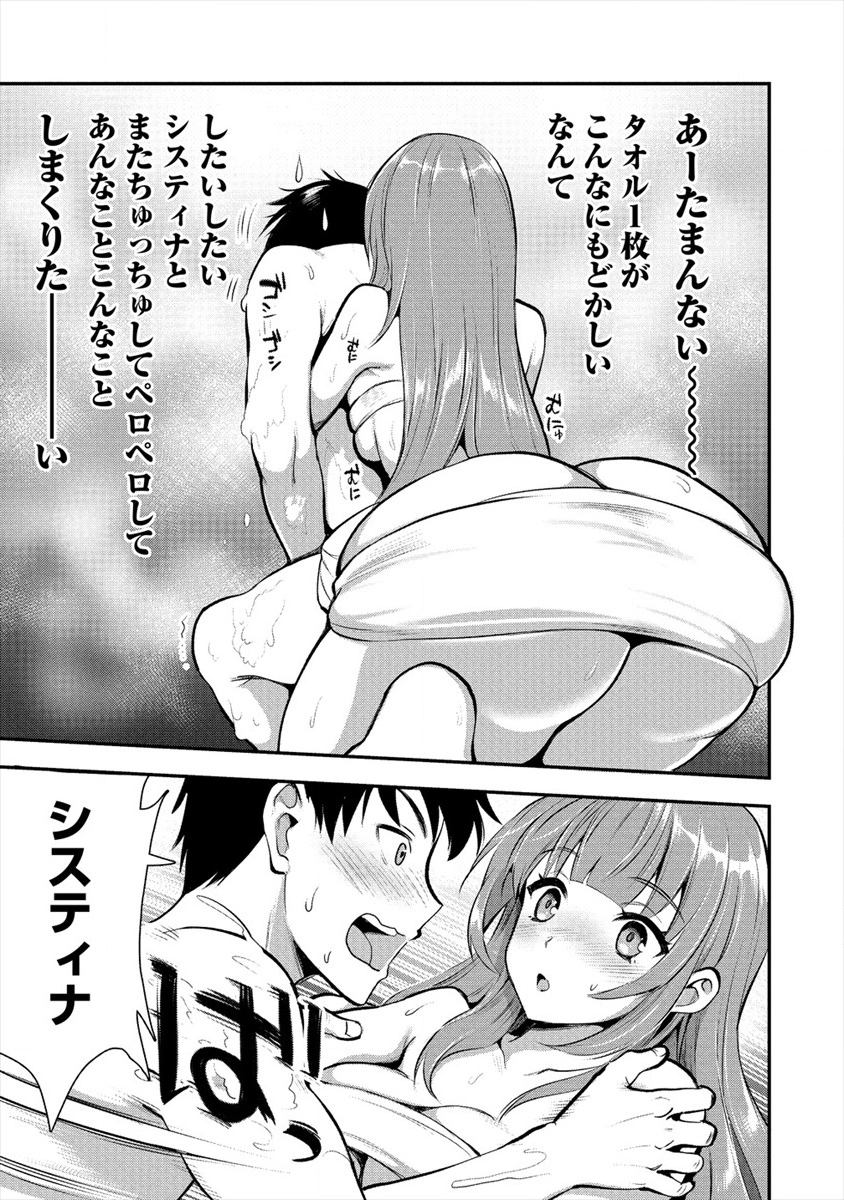 魔剣師の魔剣による魔剣のためのハーレムライフ Chap 7 - Next Chap 8