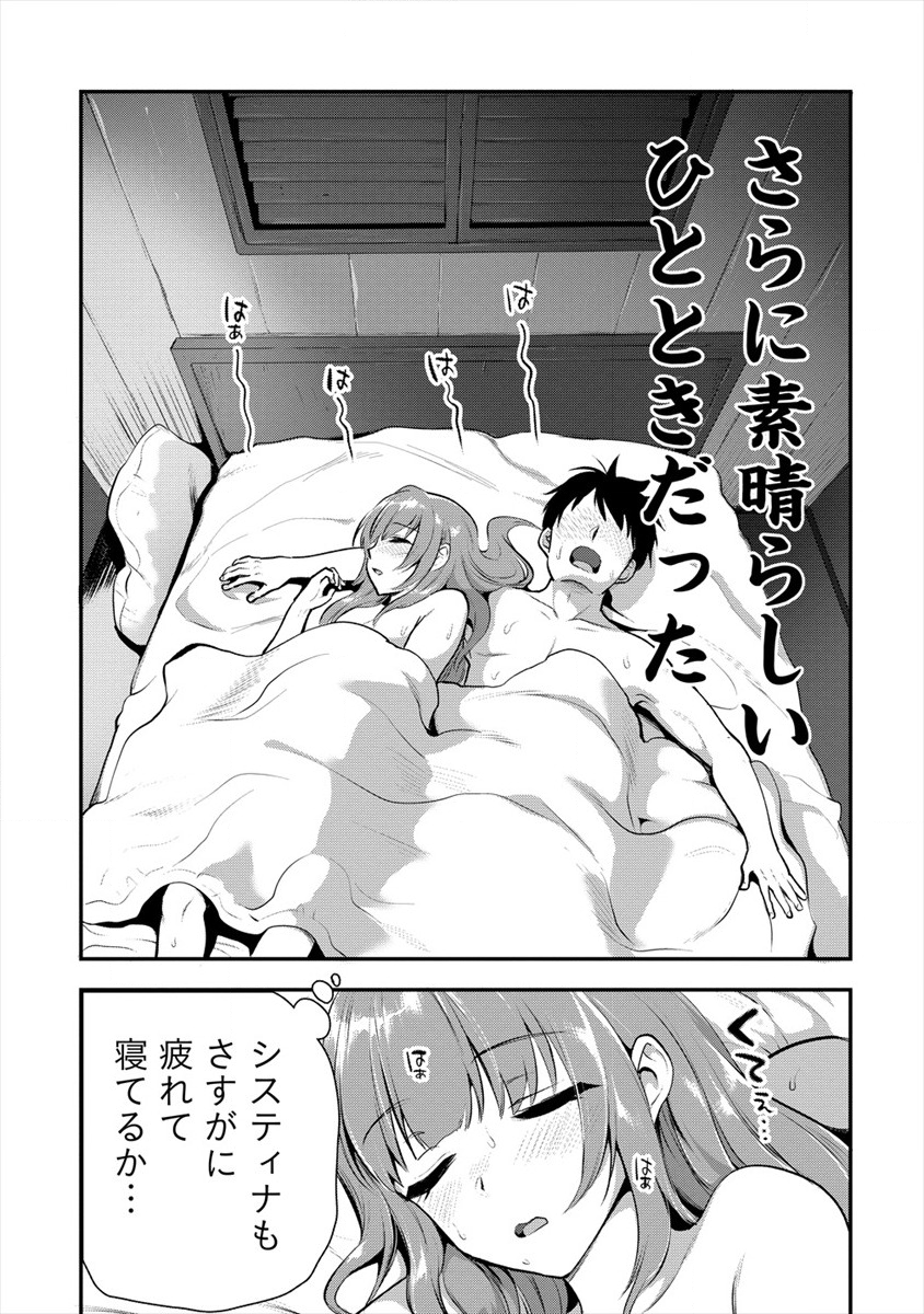 魔剣師の魔剣による魔剣のためのハーレムライフ Chap 7 - Next Chap 8