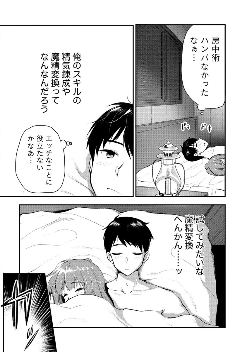 魔剣師の魔剣による魔剣のためのハーレムライフ Chap 7 - Next Chap 8