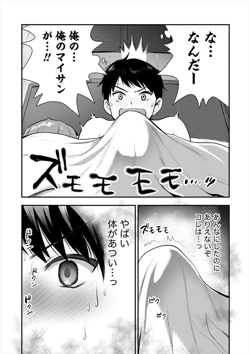 魔剣師の魔剣による魔剣のためのハーレムライフ Chap 7 - Next Chap 8