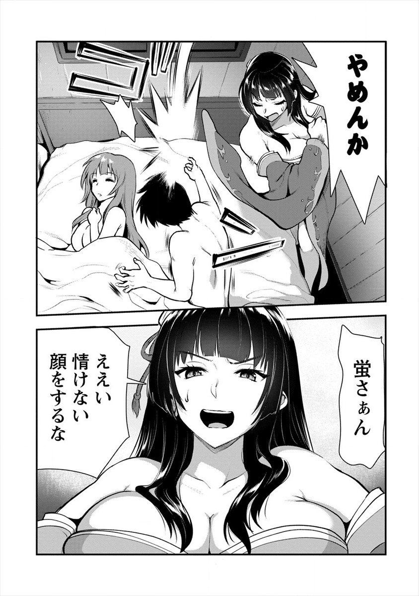 魔剣師の魔剣による魔剣のためのハーレムライフ Chap 7 - Next Chap 8