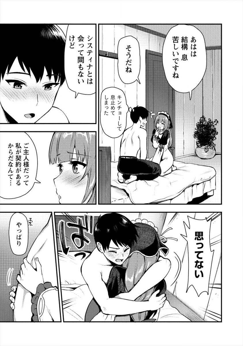 魔剣師の魔剣による魔剣のためのハーレムライフ Chap 7 - Next Chap 8