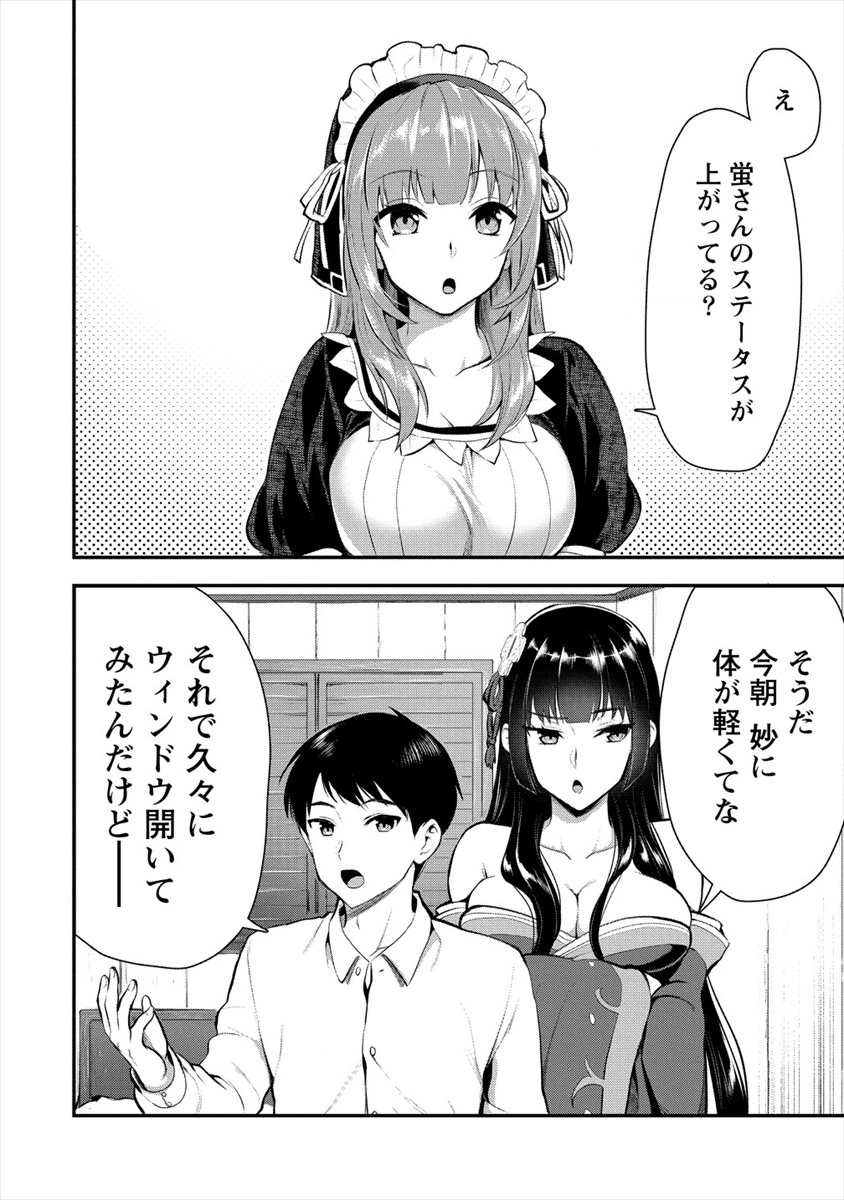 魔剣師の魔剣による魔剣のためのハーレムライフ Chap 8.1 - Next Chap 9.1