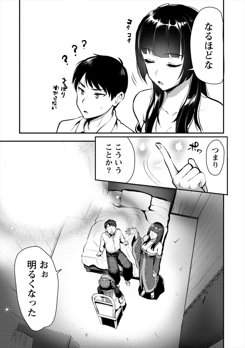 魔剣師の魔剣による魔剣のためのハーレムライフ Chap 8.1 - Next Chap 9.1