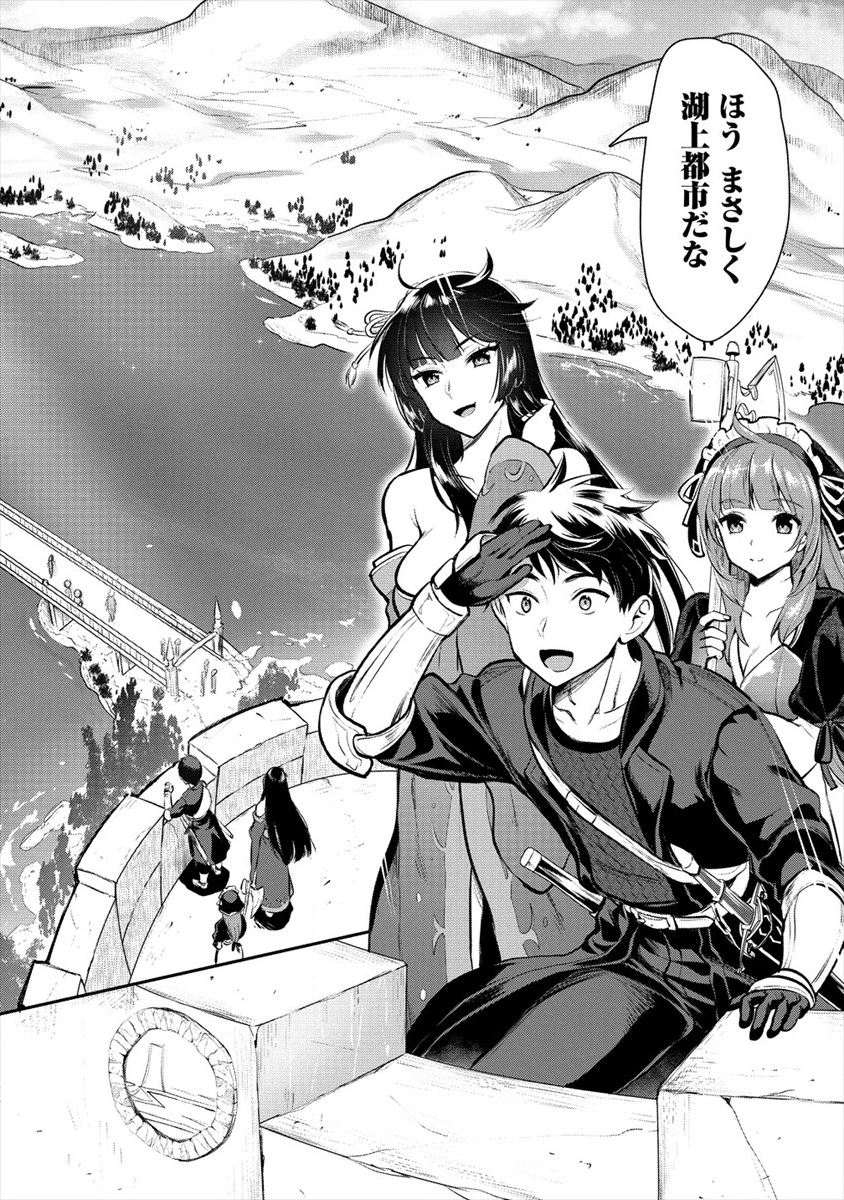 魔剣師の魔剣による魔剣のためのハーレムライフ Chap 8.2 - Next Chap 9.2