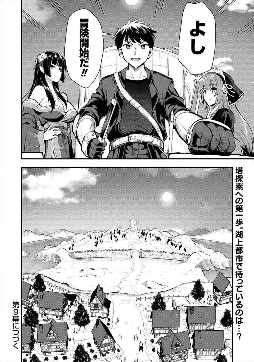 魔剣師の魔剣による魔剣のためのハーレムライフ Chap 8.2 - Next Chap 9.2