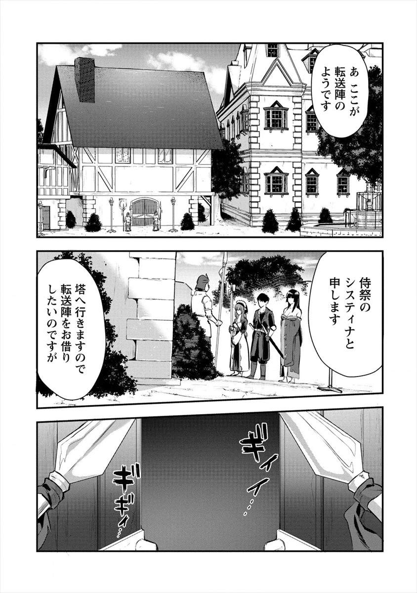 魔剣師の魔剣による魔剣のためのハーレムライフ Chap 8.2 - Next Chap 9.2