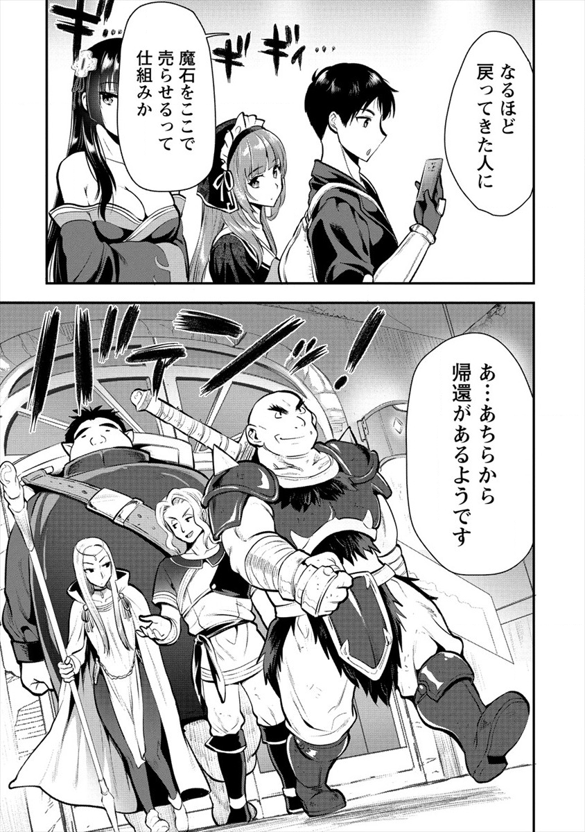 魔剣師の魔剣による魔剣のためのハーレムライフ Chap 8.2 - Next Chap 9.2