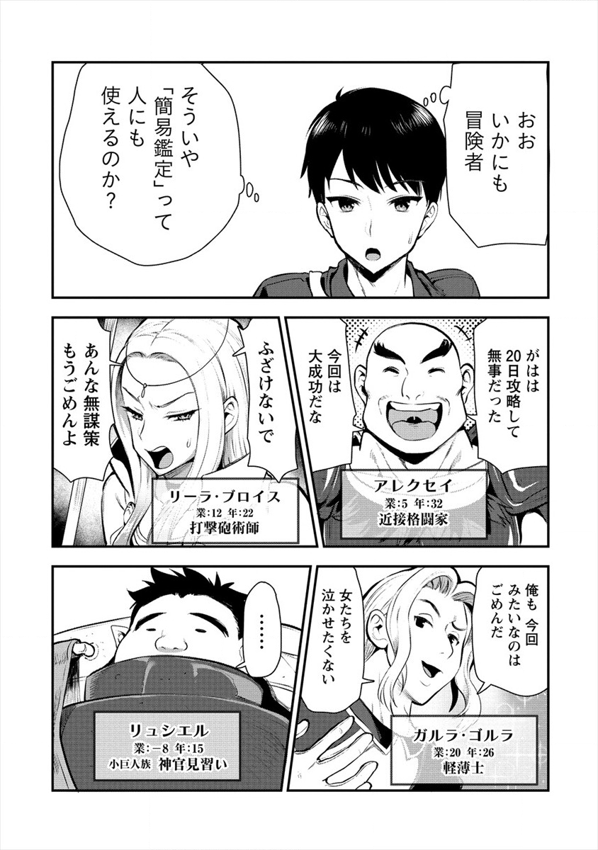 魔剣師の魔剣による魔剣のためのハーレムライフ Chap 8.2 - Next Chap 9.2