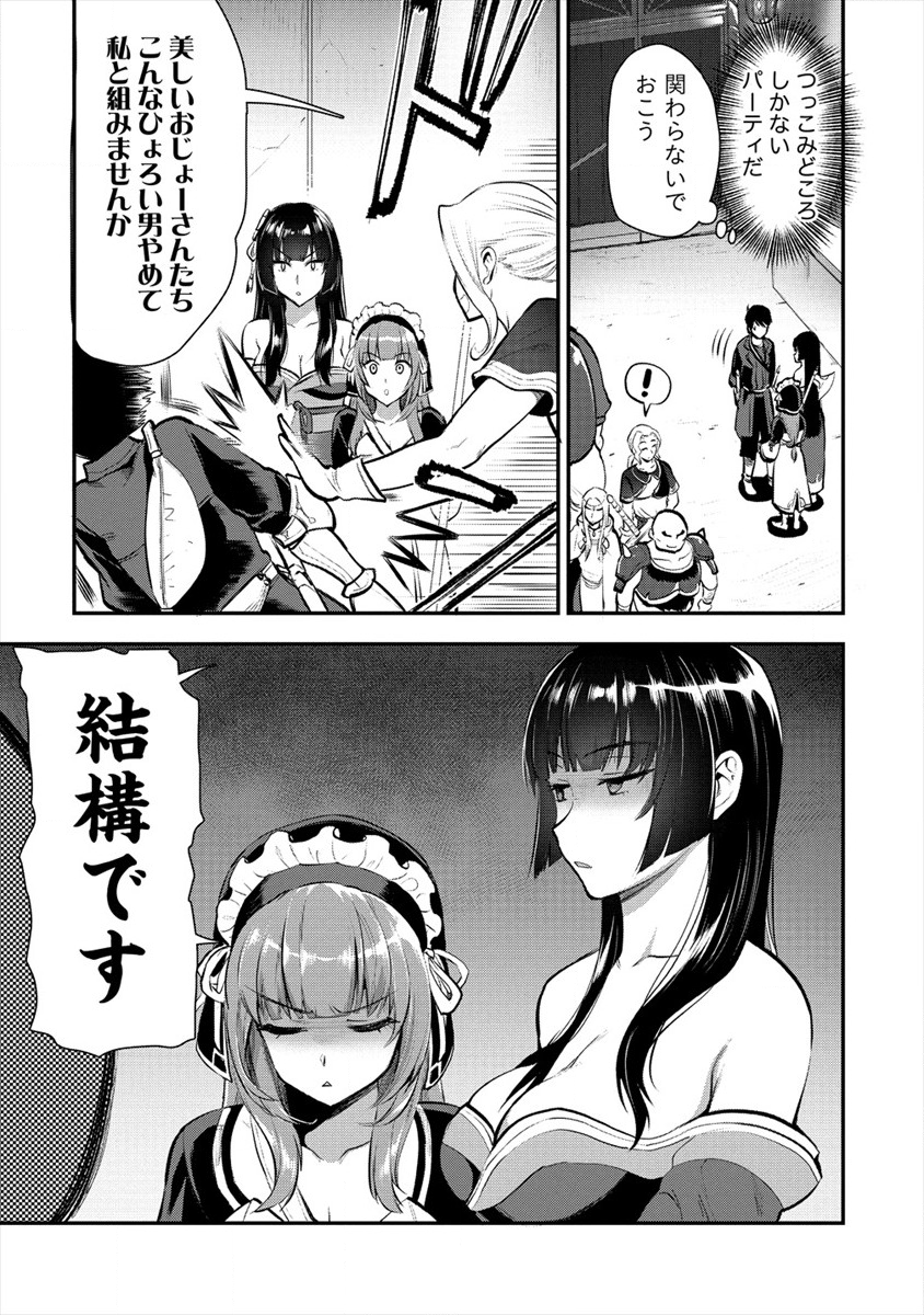 魔剣師の魔剣による魔剣のためのハーレムライフ Chap 8.2 - Next Chap 9.2