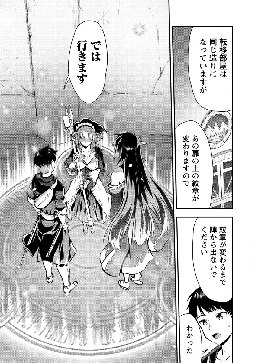 魔剣師の魔剣による魔剣のためのハーレムライフ Chap 8.2 - Next Chap 9.2