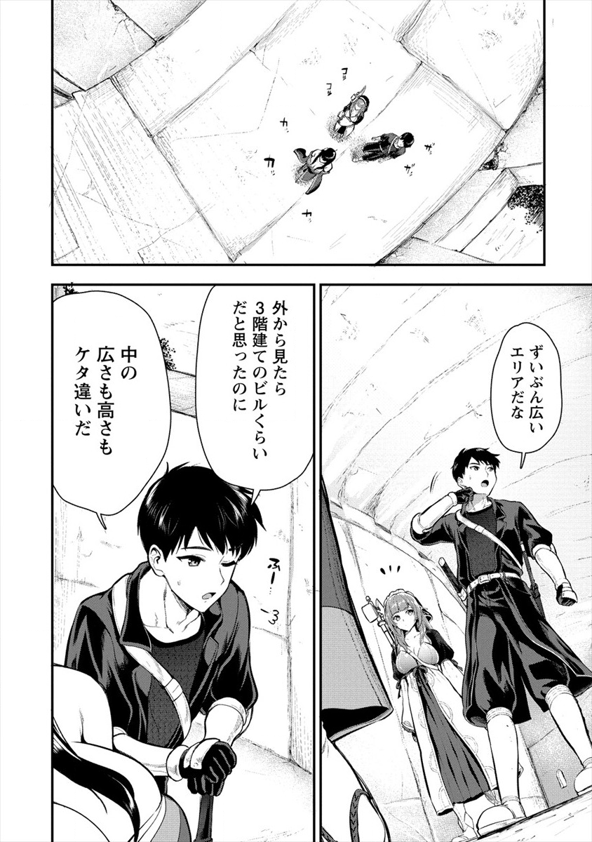 魔剣師の魔剣による魔剣のためのハーレムライフ Chap 9 - Next Chap 10