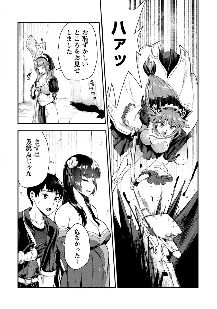 魔剣師の魔剣による魔剣のためのハーレムライフ Chap 9 - Next Chap 10