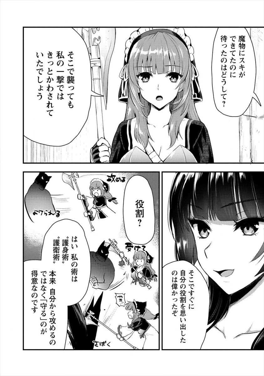 魔剣師の魔剣による魔剣のためのハーレムライフ Chap 9 - Next Chap 10