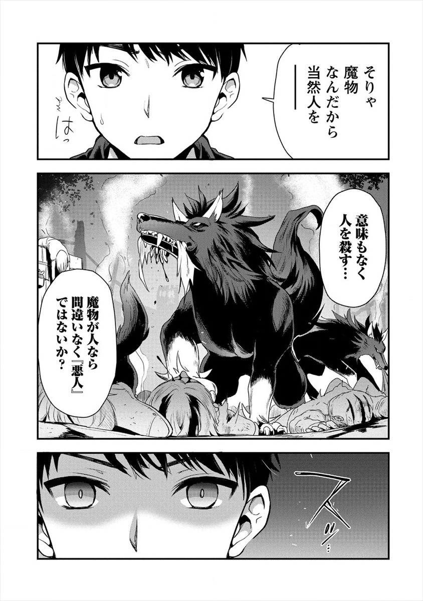 魔剣師の魔剣による魔剣のためのハーレムライフ Chap 9 - Next Chap 10