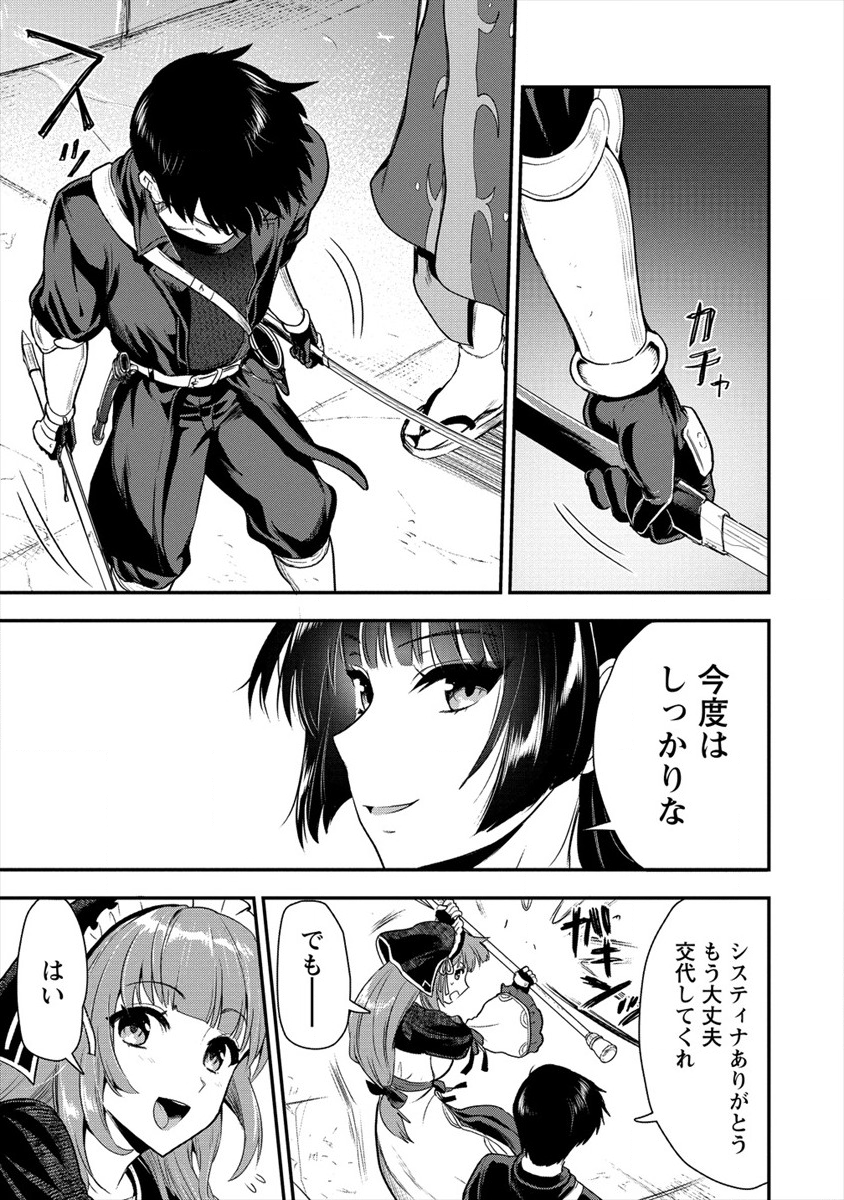 魔剣師の魔剣による魔剣のためのハーレムライフ Chap 9 - Next Chap 10