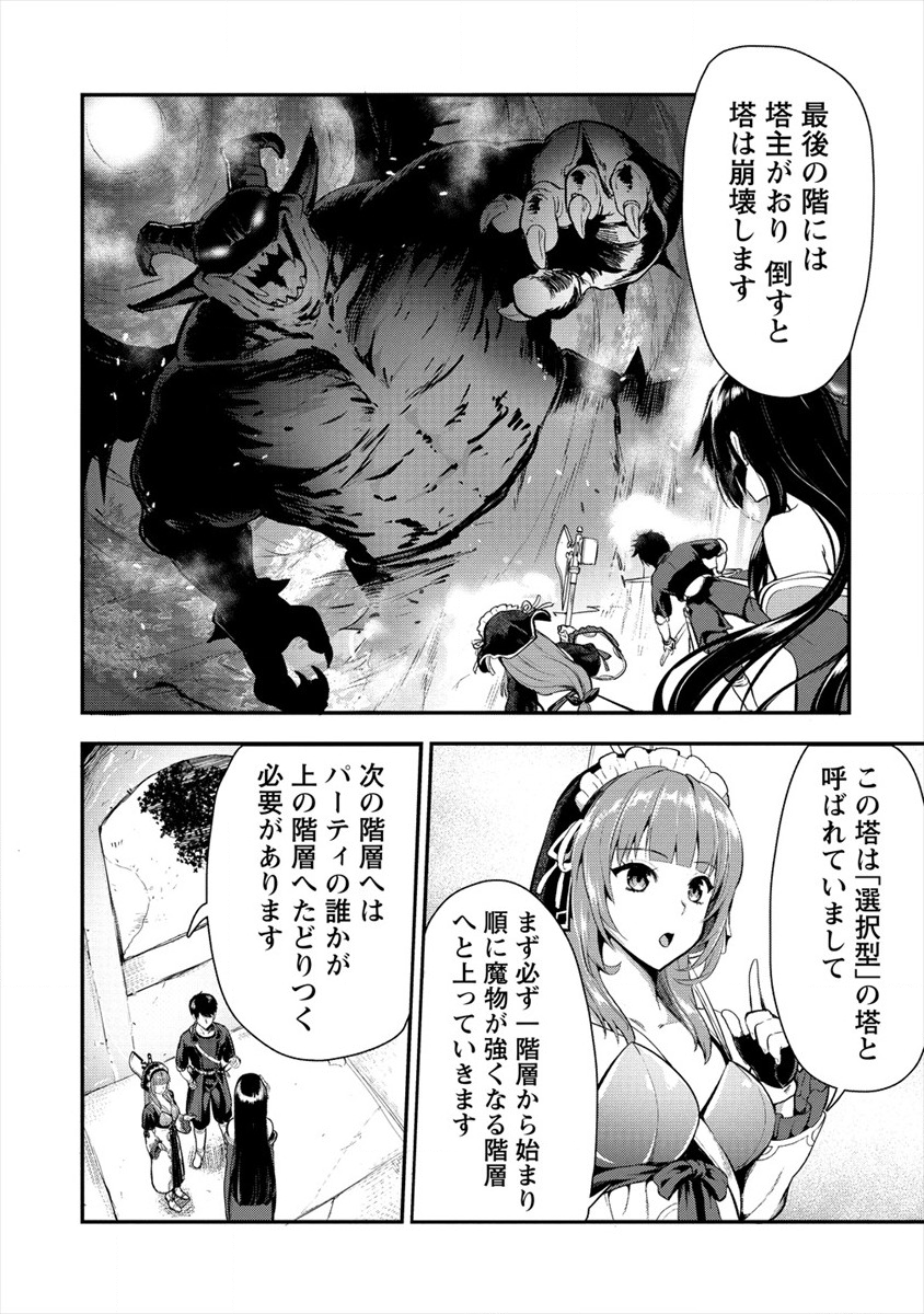 魔剣師の魔剣による魔剣のためのハーレムライフ Chap 9 - Next Chap 10