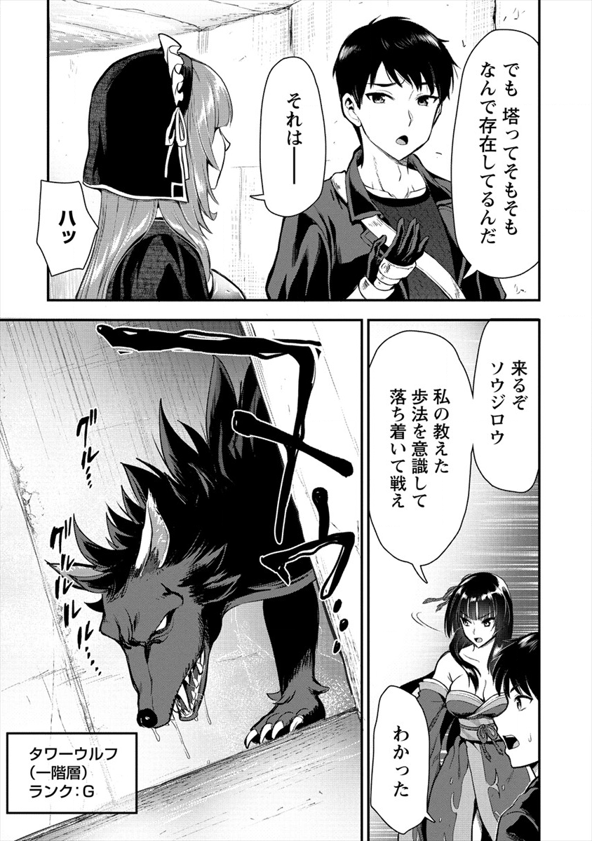 魔剣師の魔剣による魔剣のためのハーレムライフ Chap 9 - Next Chap 10