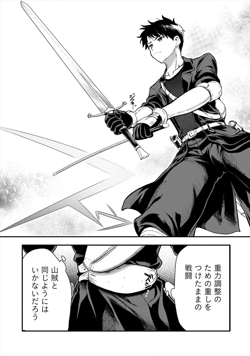 魔剣師の魔剣による魔剣のためのハーレムライフ Chap 9 - Next Chap 10