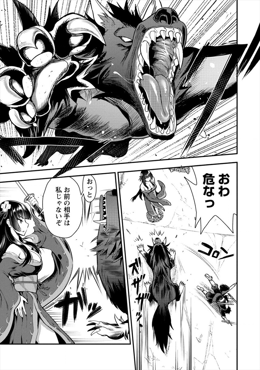 魔剣師の魔剣による魔剣のためのハーレムライフ Chap 9 - Next Chap 10