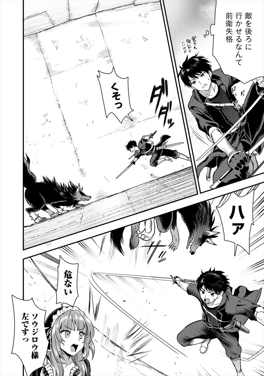 魔剣師の魔剣による魔剣のためのハーレムライフ Chap 9 - Next Chap 10