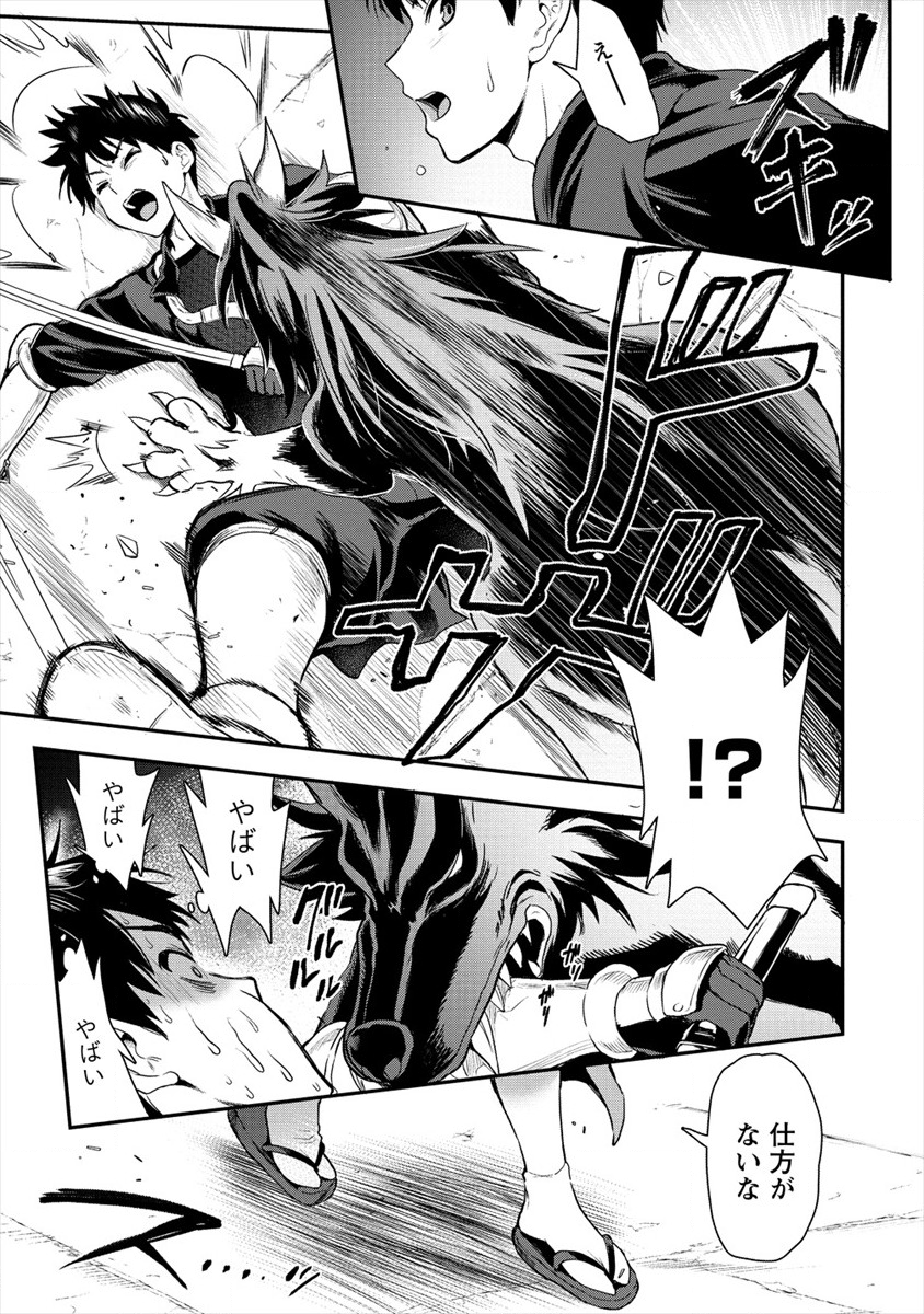 魔剣師の魔剣による魔剣のためのハーレムライフ Chap 9 - Next Chap 10