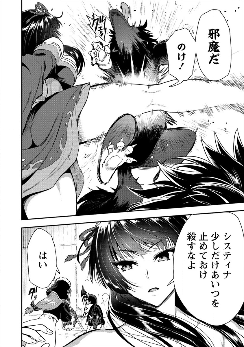 魔剣師の魔剣による魔剣のためのハーレムライフ Chap 9 - Next Chap 10