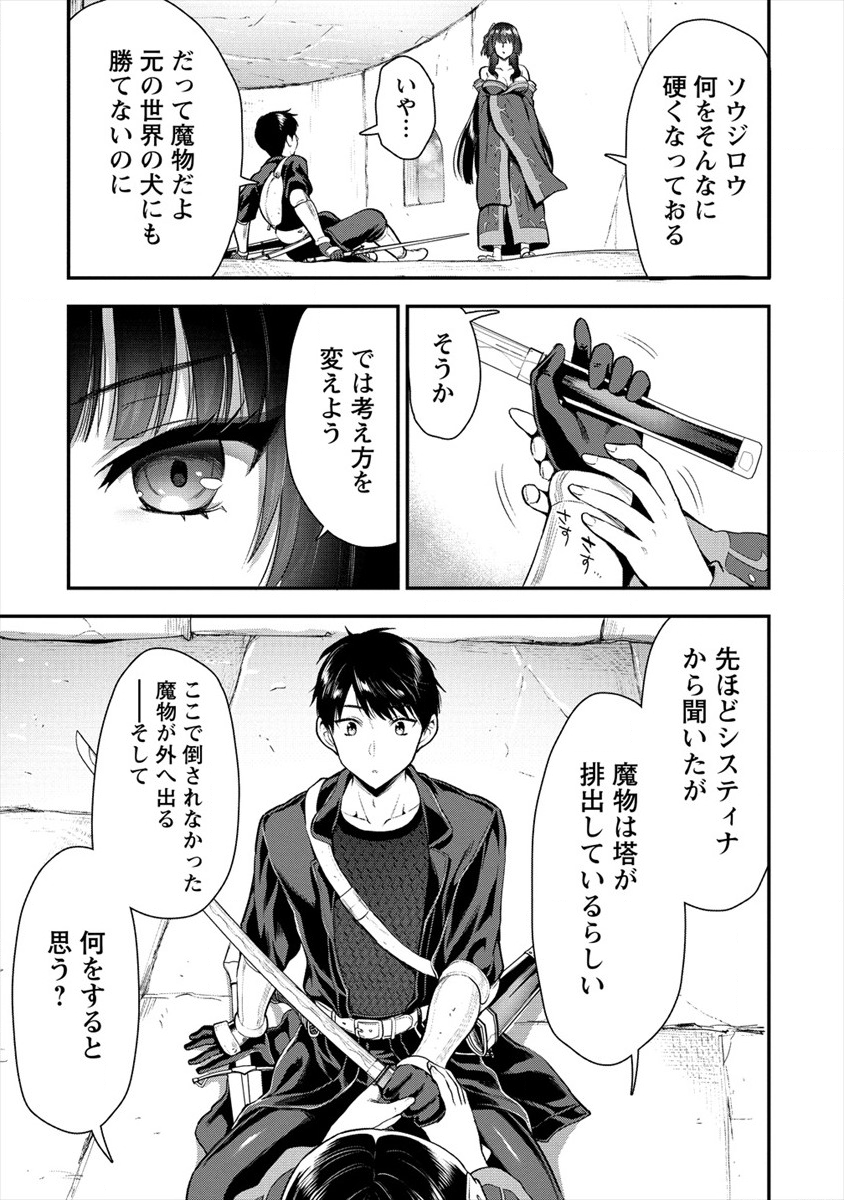 魔剣師の魔剣による魔剣のためのハーレムライフ Chap 9 - Next Chap 10