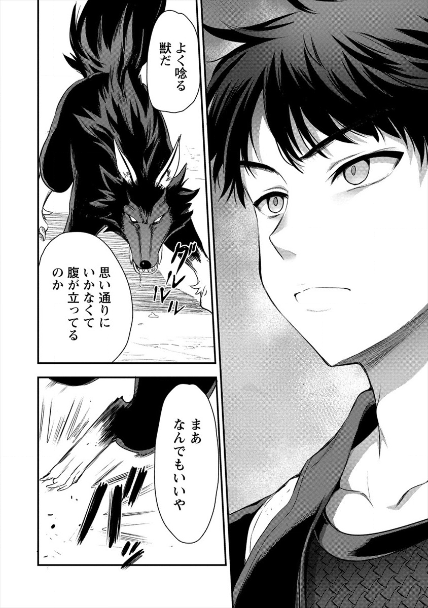 魔剣師の魔剣による魔剣のためのハーレムライフ Chap 9 - Next Chap 10