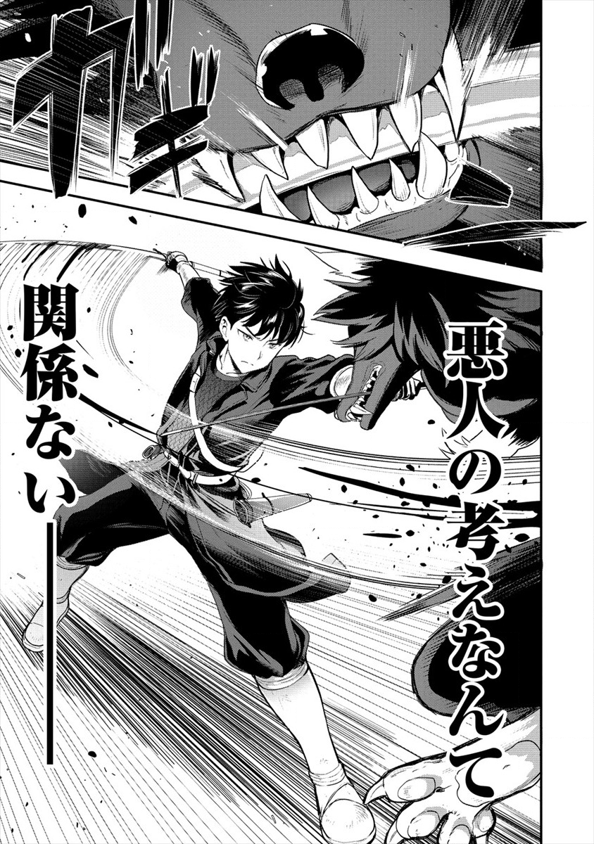 魔剣師の魔剣による魔剣のためのハーレムライフ Chap 9 - Next Chap 10