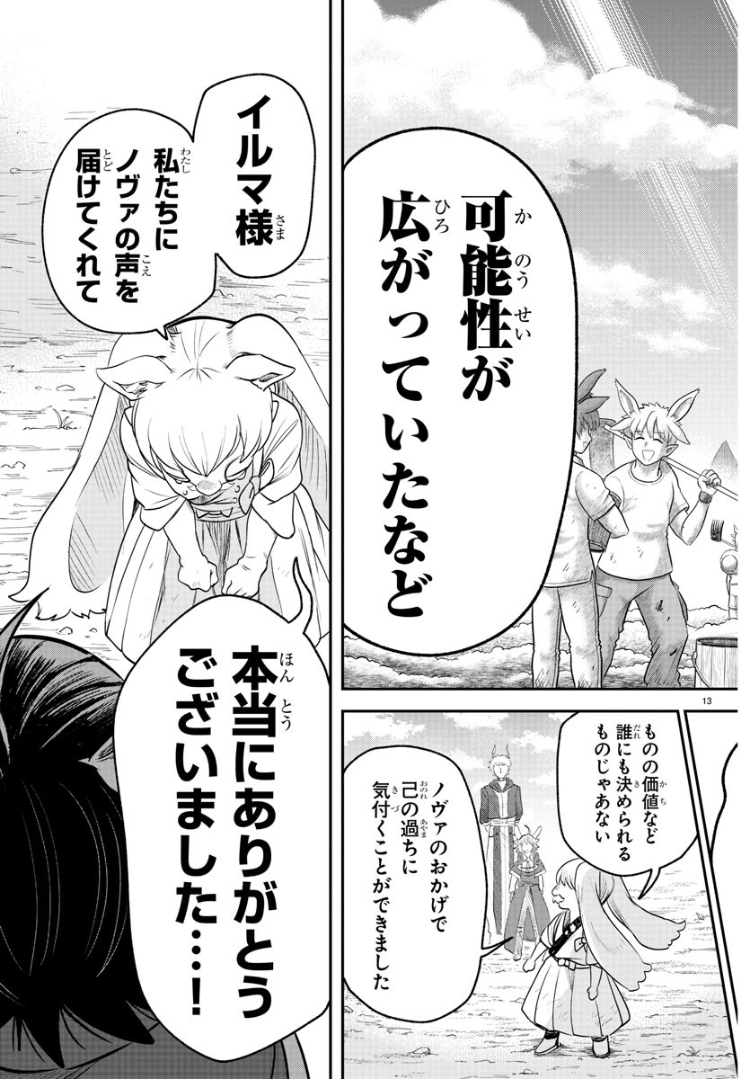 魔入りました!入間くん Chap 364 - Next Chap 365