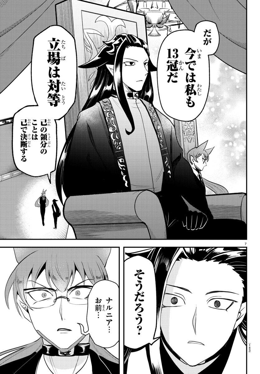 魔入りました!入間くん Chap 365 - Next Chap 366