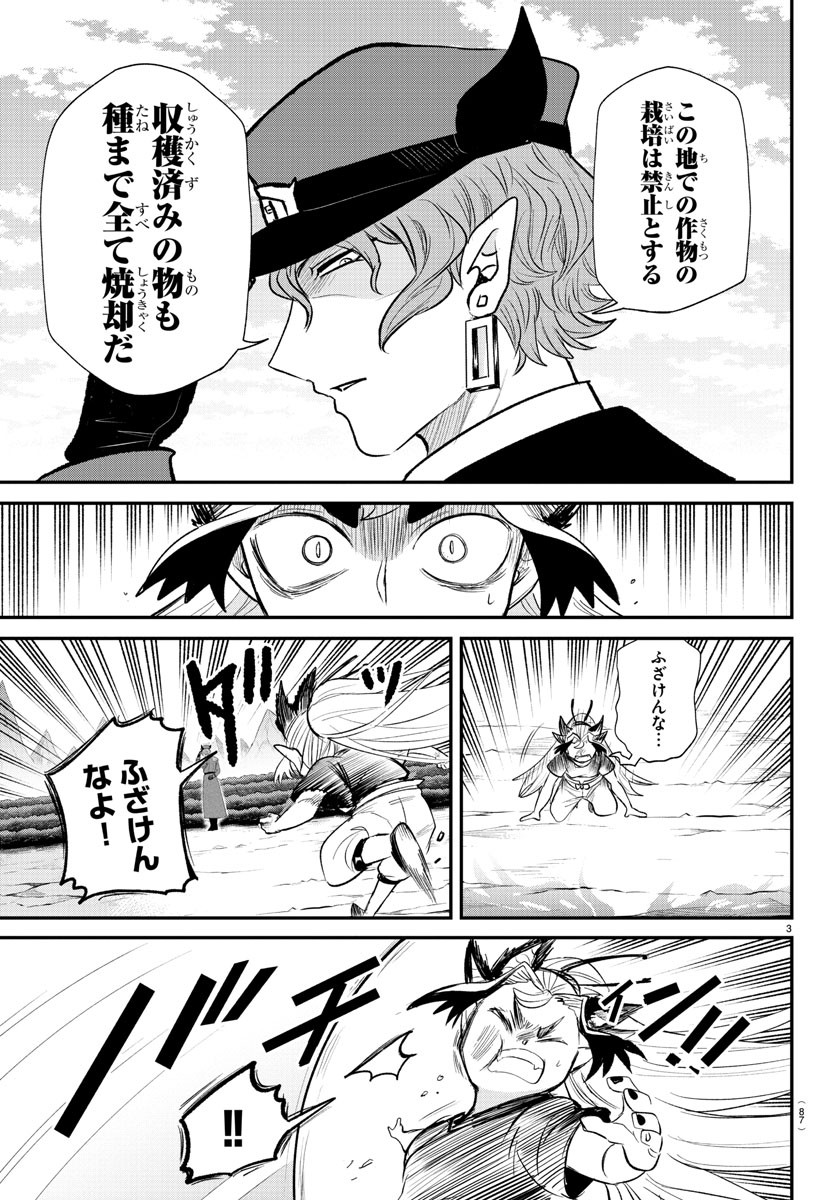 魔入りました!入間くん Chap 366 - Next Chap 367