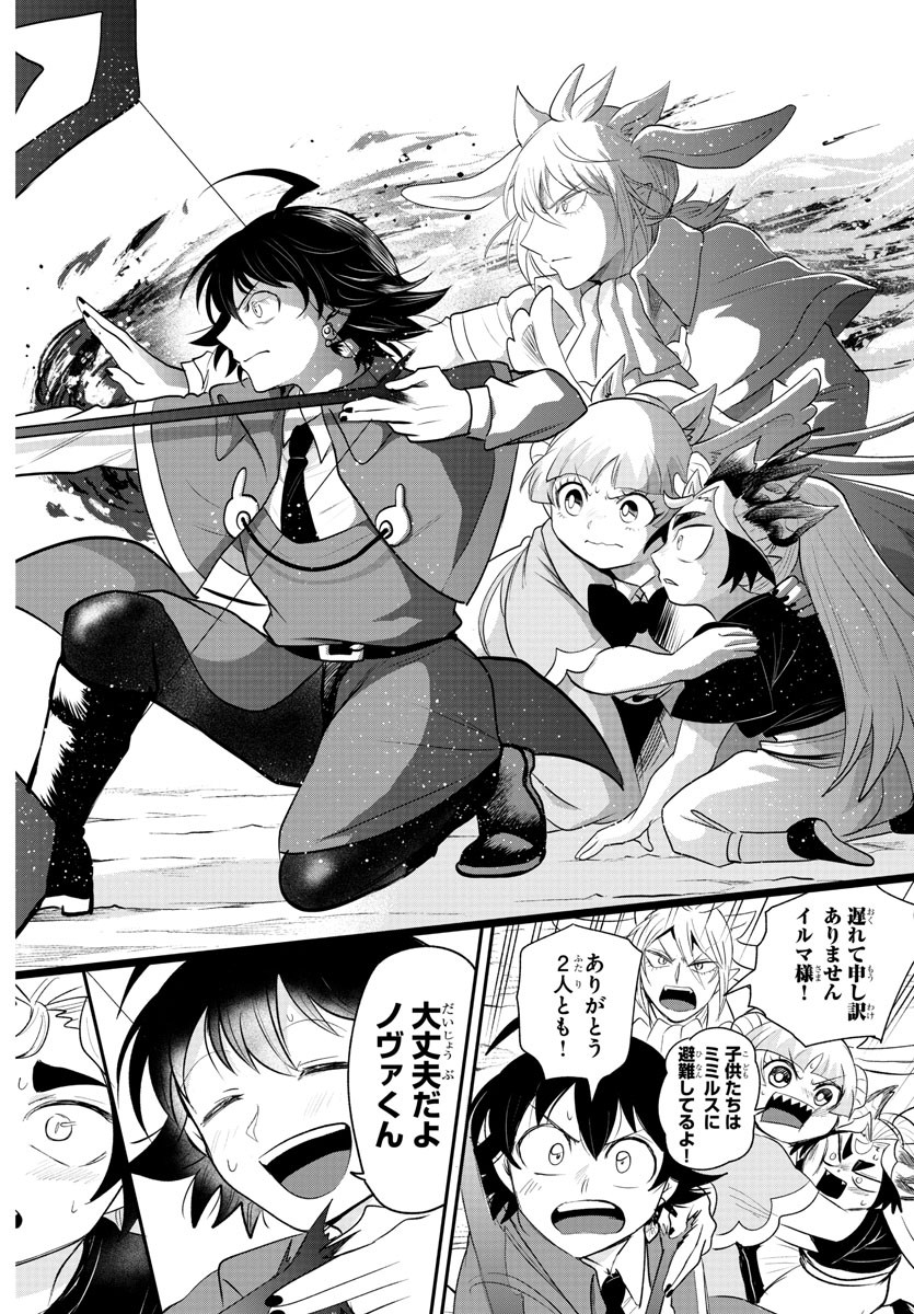 魔入りました!入間くん Chap 366 - Next Chap 367