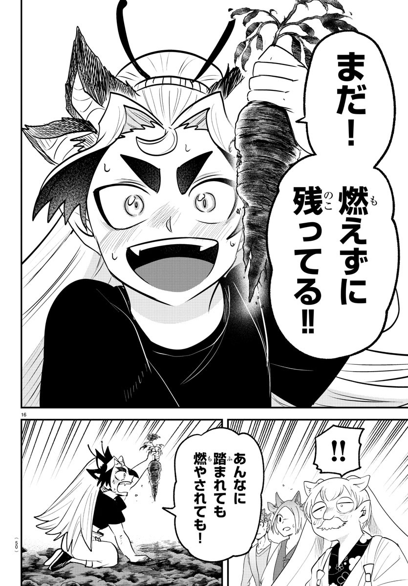 魔入りました!入間くん Chap 368 - Next Chap 369