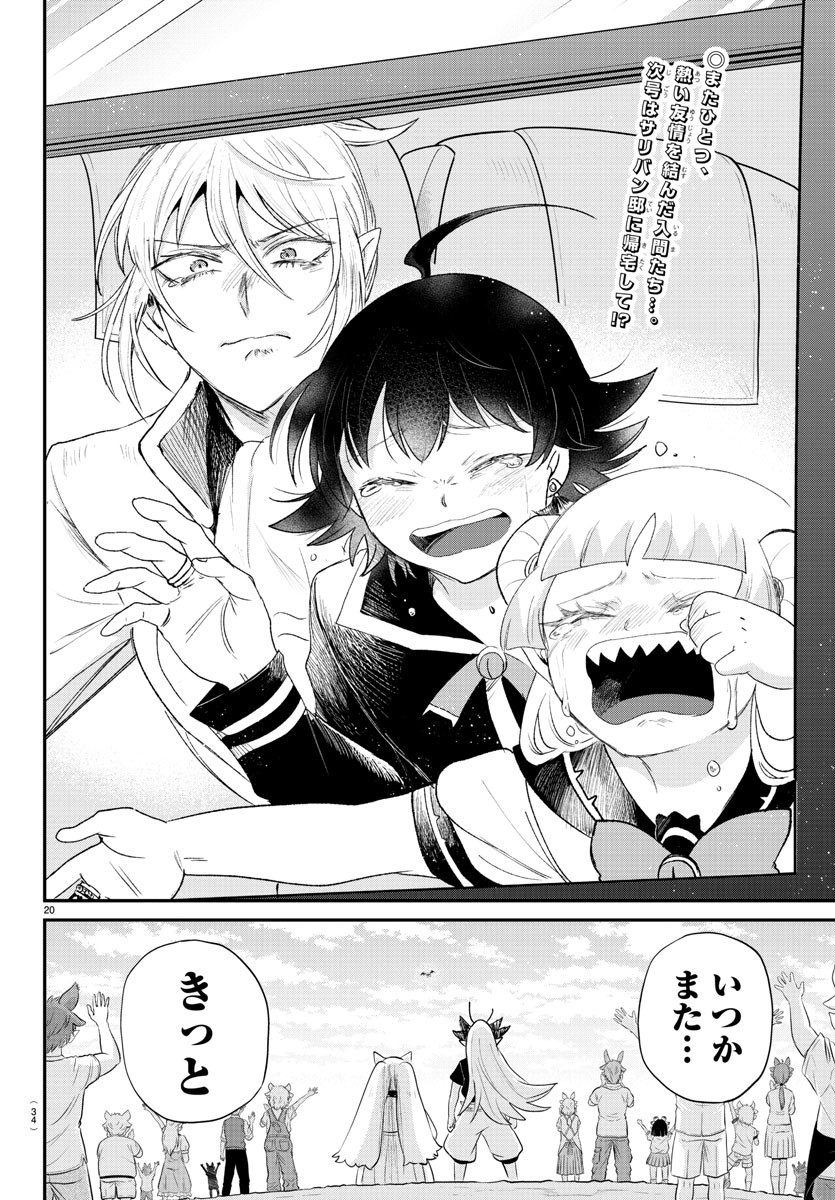 魔入りました!入間くん Chap 370 - Next Chap 371